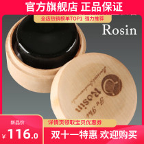 Music violin rosin rosin viola cello bass erhu Beth erhu dust