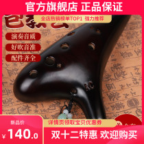 With the heart and music pottery twelve holes students beginner professional performance 12 holes C tune AC pottery children 6