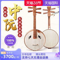 Middle Nguyen Musical Instrument Flowers Pear Wood Chicken Wings of Ruan Branches Wood Middle Ruan Strings of Ruan Instrumental Manufacturer Direct XiaNguyen