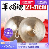 Upscale Copper Cymbal Professional Gong Drums Cymbal Cymbal Gongs Great Cymbal small Cymbal Big Wipe 27-41 cm Beijing Loud Brass Percussion Instrument