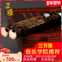 Follow one's heart and music instruments professional playing dong Xiao Xiao Xiao intonation sound good easy to blow factory direct sales three