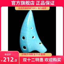 Fengya Ocarina Dragon Tooth Six Hole High Tone Multi-color 6 Hole SG Tone Ocarina