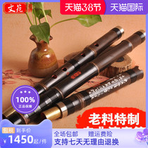 Deconbing Special Three-section Professional Playing Cave 710 Poured Lacquer Refined hole Siu 8 holes Six holes GF Purple Bamboo Musical Instrument