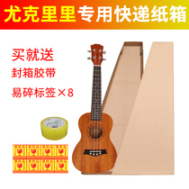 ukulele packing box ukulele shipping box carton carton foam box Express ukulele box