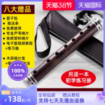 Umu Pipe Musical Instrument Professional Playing Tear Pipe Beginners Blow Instrument Tubes PIPE CHOI GAEC DROP BD TONE