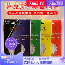Upscale SK02 sax resin sentinel tenor medium sound single clarinet 2 5 free of black tube whistle