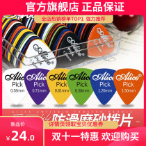 Alice guitar picks frosted ABS acoustic guitar picks Box 100 electric guitar shrapnel picks