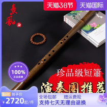 Treasures Professional Playing Level Short Xiaodongxiao Eight Holes Upscale Xiao Folk Musical Instruments G Tune F Tune With handmade purple bamboo carefree