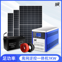 Solar power system household small 220v1000w photovoltaic panel full set of off-grid inverse control all-in-one machine energy storage