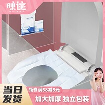 100 disposable toilet pad Four Seasons universal maternal travel portable toilet home waterproof toilet
