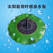 Solar floating fountain Solar color light LED light floating lotus leaf fountain Electric storage rockery fish pond decoration increase