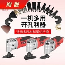 Electric wood cutting multifunctional trimming machine universal treasure woodworking tools Daquan electric shovel cutting machine