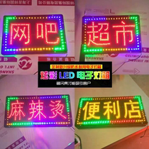 Customized tobacco alcohol and fruit supermarket convenience store LED electronic light box Billboard making barbecue door luminous characters