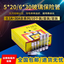 5*20 glass Fuse Fuse Fuse 250V 0 5 1 2 3A 4 5A 6 8 12 20 10A