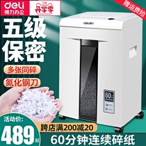  Deli 9912 shredder Office large file shredder Commercial high-power electric shredder Electric file shredder Office 23L large-capacity household shredder Level 5 confidentiality