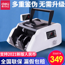 (Upgraded version)Deli 33302S banknote counter Banknote detector verifiable 2020 new version of RMB commercial cash register Class C bank special intelligent dual screen New version of small household convenient
