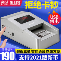 Del money detector bank special money counter small portable commercial household cash register full intelligent voice mini support check RMB money counter office new money