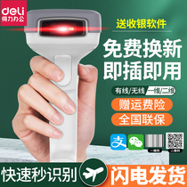Daili sweeping code gun collection scanning gun mobile phone screen wireless red light Alipay WeChat wired bar QR code scanner handheld supermarket cashier entry and exit inventory one-dimensional express gun