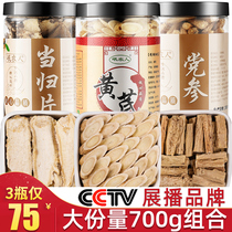 Astragalus Angelica and dangshen combination flagship store official wild special grade Chinese herbal medicine Qi blood blood tea pot stew soup