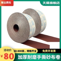  JB-5 emery cloth roll Hand-torn emery cloth belt Woodworking emery leather metal emery belt soft cloth roll 60 mesh 800 mesh grinding sandpaper