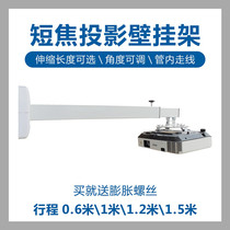 Short Coke Projector Telescopic Wall-mounted Hanger 0 4-0 6 m 0 6 m 2 m 2 m 9-1 0 5 m