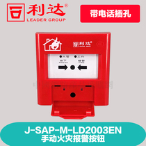 Beijing Huaxin alarm button J-SAP-M-LD2003EN alarm button