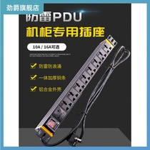 PDU cabinet socket 8 eight-bit 10 A 16A switch lightning protection special power socket plug-in power cord