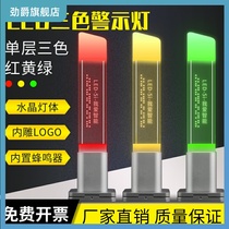 LED three-color signal light 5i-i7 indicator machine tool warning light Crystal alarm tower light single layer red yellow and green 24V
