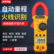 Binjiang BM528D upgraded digital clamp multimeter clamp universal ammeter automatic shutdown small current