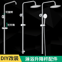 Bathroom modification thick copper shower shower lift rod set stainless steel bracket shower tube converter accessories