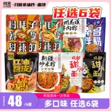 [48 Юань, чтобы выбрать 6 мешков] Кюанная лапша с рисовой лапшой Куан Хуакси, Синьцзян Жареная рисовая лапша Нанчанг Смешающий порошок