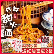 Akuan sweet water surface Chengdu dry noodles udon noodles with sauce Net red snacks bagged instant noodles without cooking instant noodles