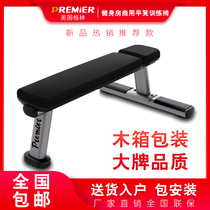 PREMIER American Green Commercial flat bench training Chair home exercise fitness equipment