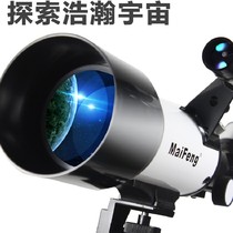 Astronomical telescope professional stargazing children students high-powered night vision high-definition refractive large-caliber moon viewing starry sky