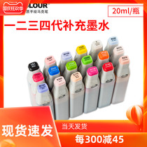 Fakal Mark ink FINECOLOUR one two three four generations of alcohol oil marker pen special supplement liquid filling liquid 20ml single bottle cold gray Series 480 color optional
