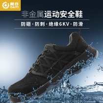Ultra-light breathable Four Seasons deodorant safety shoes smashing stab-resistant shoes male portable electrical insulated shoes plastic soft