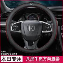 Honda CRV Jed Fit Bin Zhiling Paifeng Fan Accord 10th generation Civic XRV Steering wheel cover Leather handle cover