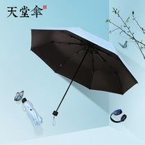 Paradise parachute parachute parachute parachute stylish pure color folding portable parasol sunscreen sunscreen parachute two-use umbrella