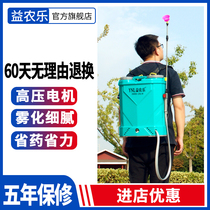 New electric sprayer Charging high-pressure medicine machine Agricultural lithium battery Pesticide sprayer disinfection watering can medicine bucket