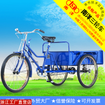 68~90CM car elder type pull cargo foot pedal bicycle Lightweight and labor-saving adult power tricycle