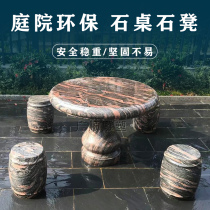 Stone table stone stone garden a set of outdoor household marble tea table natural granite outdoor stone table
