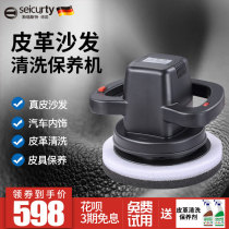  Srest leather cleaning machine Household multi-function leather sofa cleaning polishing waxing leather interior care machine
