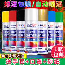 Automatic painting Indoor wall metal rust-proof furniture wood paint Car graffiti black and white gold hand paint