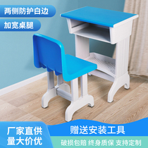 Factory direct primary and secondary school students single double plastic steel desks and chairs tutoring class training tuition school childrens desks and stools