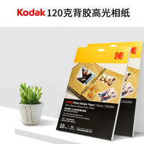 KODAK KODAK adhesive photo paper A4 photo paper sticker photo paper ice box sticker computer sticker glossy self-adhesive inkjet printing A6 headstick high-gloss photo paper hand account sticker color inkjet 10 sheets