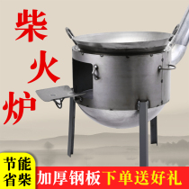 Rural wood stove household wood-burning camping wood stove large pot stove outdoor stove mobile pot new style