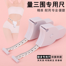 Fitness tape measure Household circumference meter ruler Student portable soft tape measure Body leg waist chest measurements Special ruler