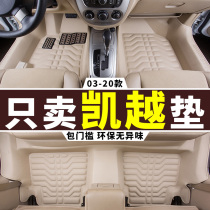 Buick Excelle Foot Pad 2015 13 2013 08 Hyatt Special Car Full Surround Manual Automatic 15