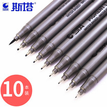 Starline pen painting animation line pen professional hand-painted hook black needle tube grass pen hand book Water pen