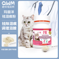Mary cat to teardrop powder puppet English short into a kitten to remove lacrimal gland powder tear eye hair care